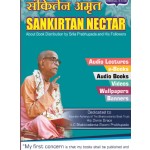 Sankirtan Nectar - Lectures, Videos, e-Books about Book Distribution